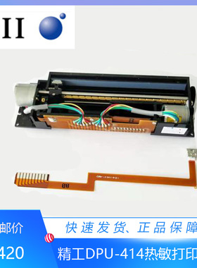 SI工精USeiko原装STP411-320-E/DPI414-30B/40B/50B内置打印头
