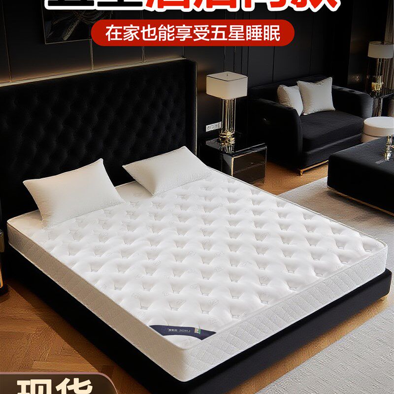 酒店床梦席垫思弹立独簧静音20cm厚家用卧室1.8米天然椰棕乳胶软