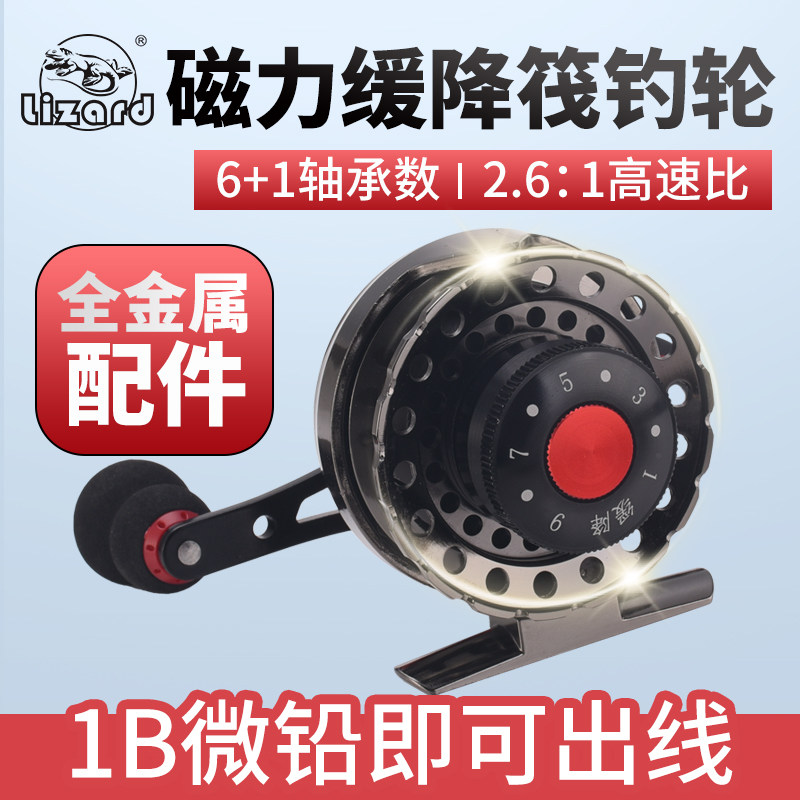 科迈龙磁力缓降全金属筏钓轮微铅轮缓轮阀钓前降打鱼线轮
