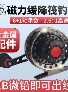 科迈龙磁力缓降全金属筏钓轮微铅轮缓轮阀钓前降打鱼线轮