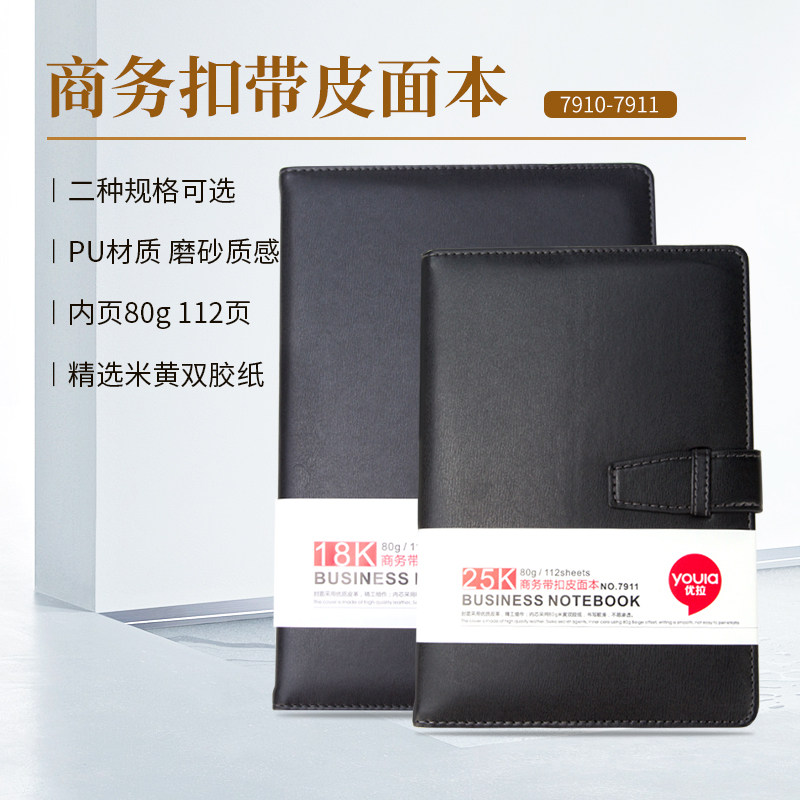 优拉商务扣带皮面字学生本礼高档日记送本皮面带扣a5定制软抄本25