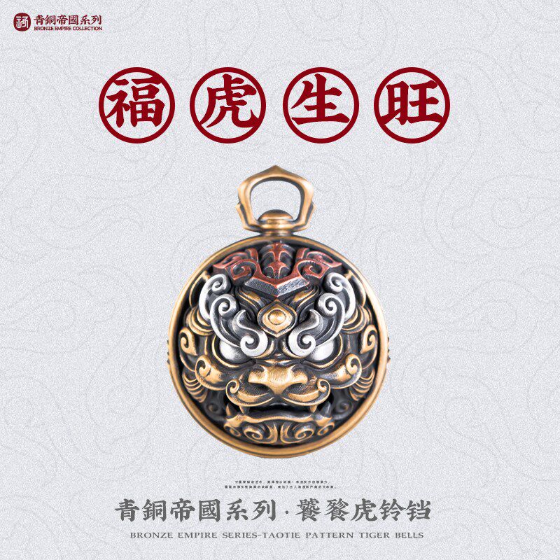 饕餮虎复铛琢匠铃古风黄铜虎头铃铛车匙扣钥内挂件紫铜吊坠宫铃