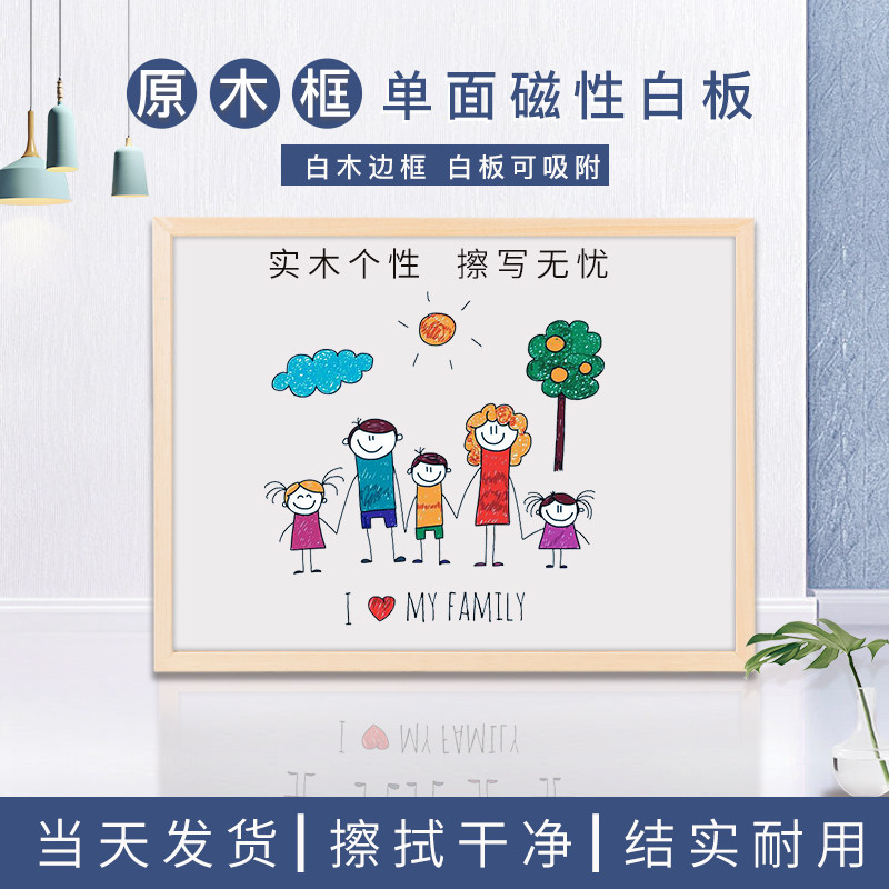 齐富木框小白板写字磁记事板小黑板儿童家用挂板创意白板墙贴黑板