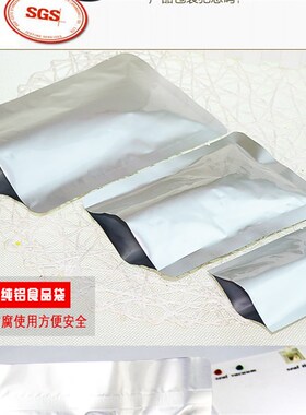 26*35_50082cm纯铝箔平口袋 食品包装袋 铝箔袋真空包装袋*2丝