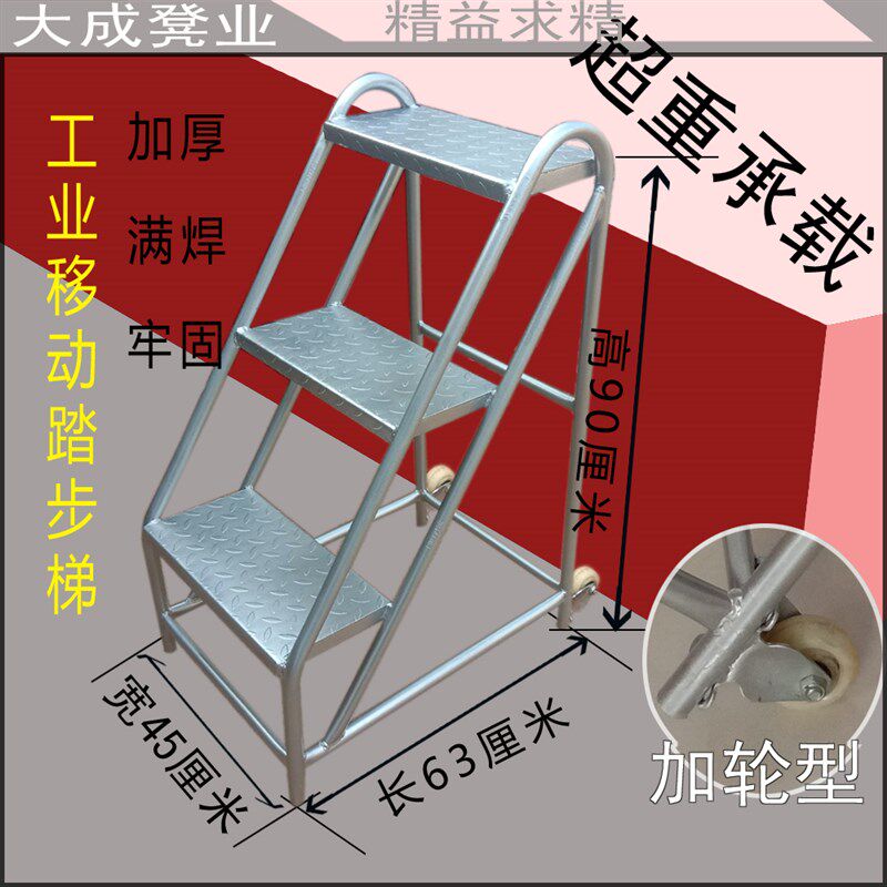 移动子梯台阶梯业步梯两三步梯高凳货铁凳子登高重工工踏踏台楼梯