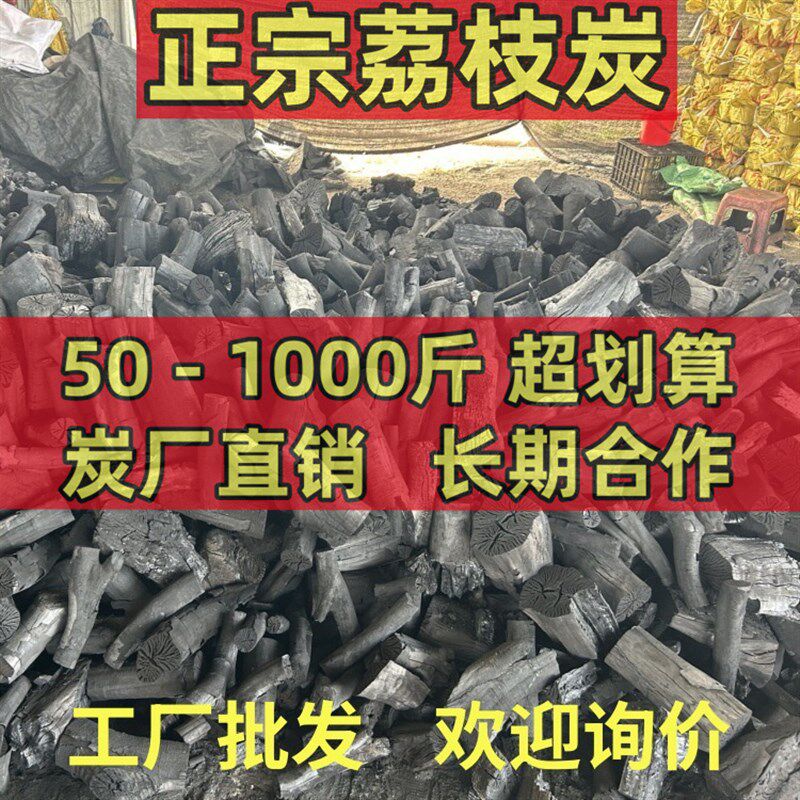 家枝烧无碳原木商用果木炭厂荔火锅家用木炭批发易燃耐烧木炭烤烟