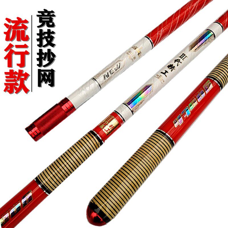 飞抄竞技抄网杆碳素超轻超硬1.2米钓鱼鲫鲤支台炮架60/80架杆独节