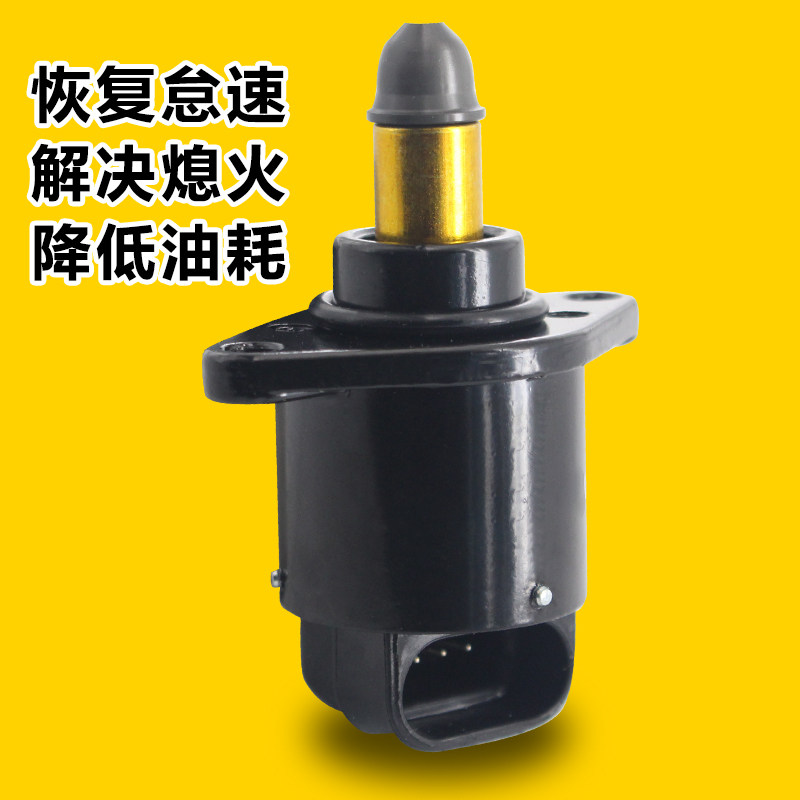 适用长H怠速马达哈弗城3/H5/H6/VUC 嘉誉V80 4G63/4G64台速电机阀