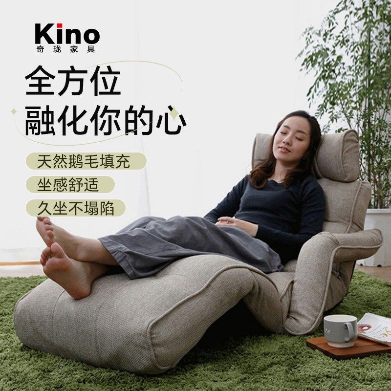 Kino贵族鹅毛休单个无重力躺椅懒人沙发飘榻米卧室阳台榻窗款闲