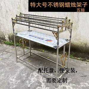 带针蜡烛台室外304大配钢插蜡烛座山型锈托盘不号厚管落地式定制