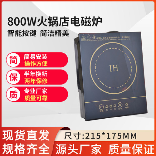 215*170m磁方形805瓦触控嵌入式火锅炉小形迷你单人自助旋转电m炉