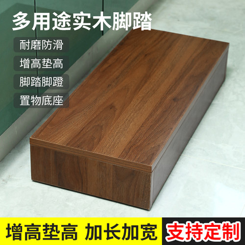 板踏凳脚踩垫脚凳踏步防滑实木台阶脚踏垫踏脚高增高底座脚定制