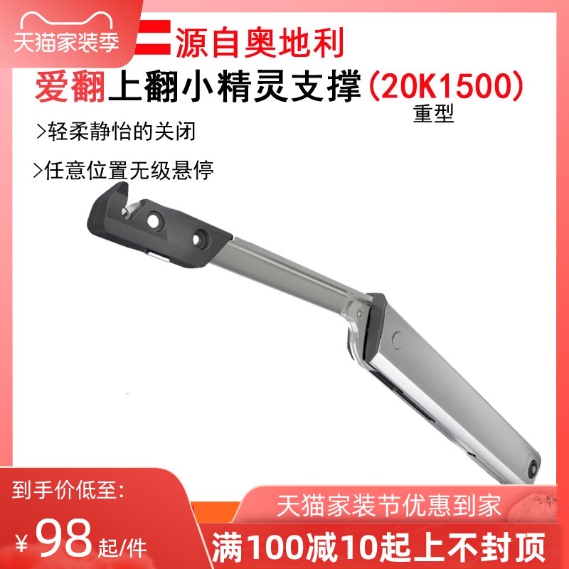 百隆blum进口橱柜小精灵上翻门随液停簧压支撑杆气压气动杆弹意撑