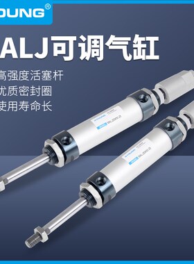 行程可调迷你气缸MA0J20X100-5L-S铝合金迷你气缸M0LJ2AX75-50