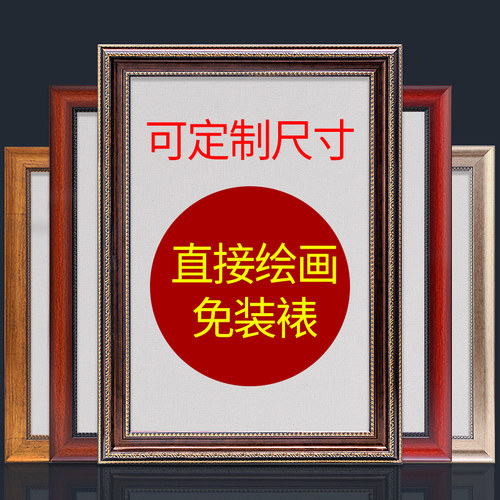 油画框定做大布寸加厚亚麻加外框空画超大画板手绘丙烯成品白材练