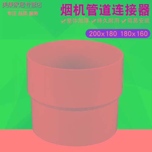 抽油烟机变径圈180排烟大道管接头变径小头排风管转接头变径器200
