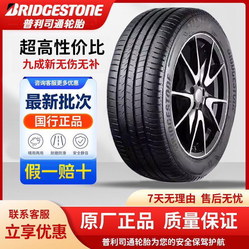 普利司2静音轮胎205/通15/225/235/245/255/265/R16R17R18R19R21