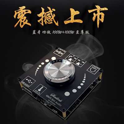 0牙数字功放板模块XY-AP100* 2路H10蓝W立体声HiFi TPA3116D2芯片