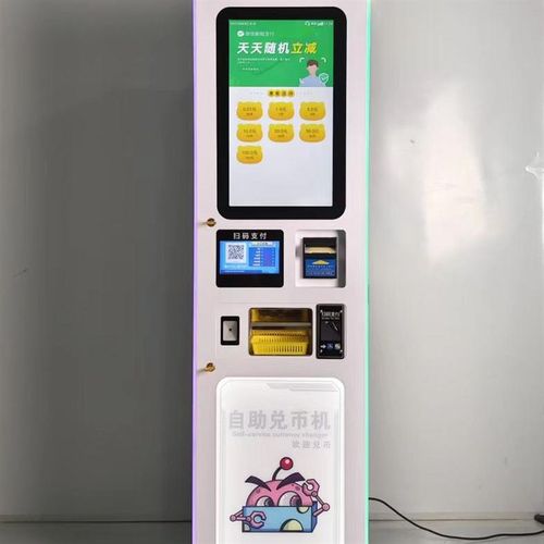 投币机电玩城商备设用大型电玩城纸钞现金直码自动兑币机厂家扫销
