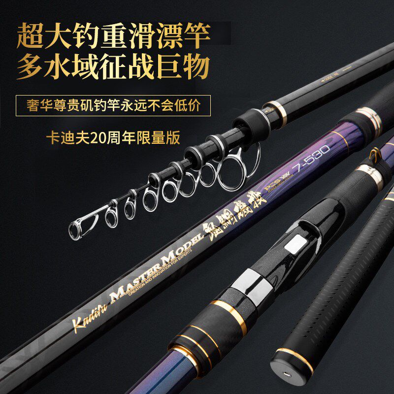 卡迪夫环本进口大导日巨物青鱼滑矶矶钓竿超轻超硬手海漂竿套装