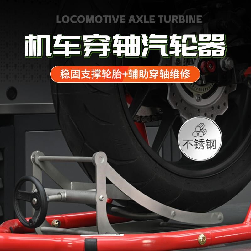 轮胎轮毂更换维修顶具辅助举机机千斤工穿轴对轴升修套装
