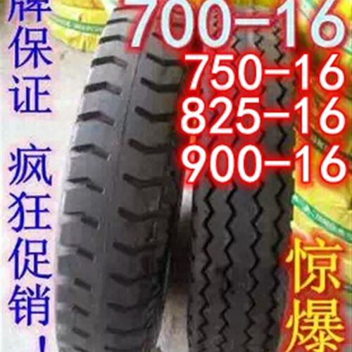 轻卡货9轮胎700/7.00-750/825/车00/16真空700R16