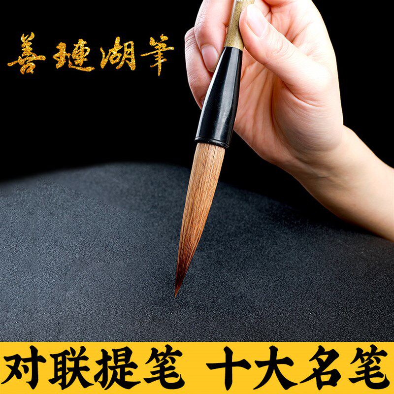 善斗湖笔牌狼毫毛笔套联初学者行楷书法练字国画提笔对装琏笔