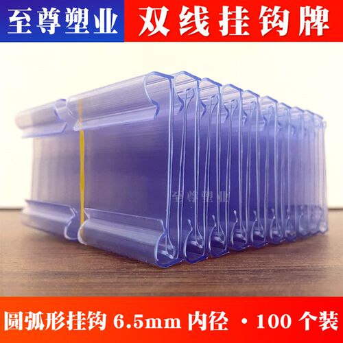 超市价条牌挂牌货架标签挂文具标签卡格塑料牌钩分类牌子零食卡套