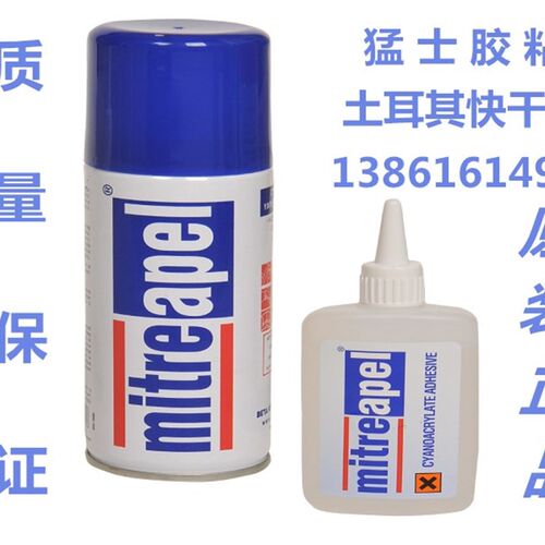 原装进口非耳其瞬干水胶塑料玻璃木材金属陶瓷快干胶水土502胶水