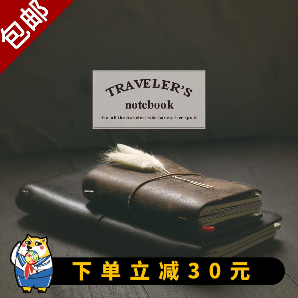败家实验室 旅行的意义 Travelers notebook TN护照手帐本笔记本