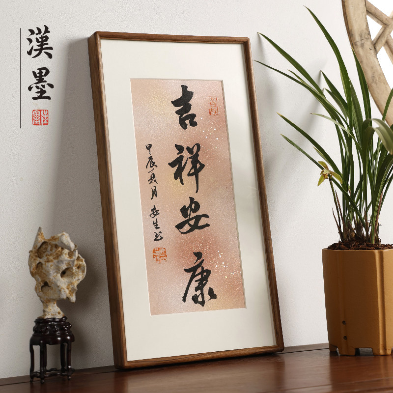 檀缘作挂框 传统木艺装饰框自书文房四宝书房品件创意美 装观书法
