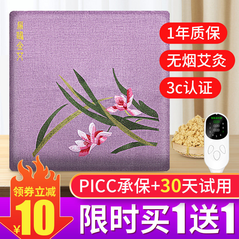 加热坐垫办公室冬季家坐保暖靠背一体发子艾草久用艾绒座垫热椅垫