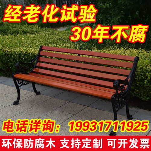 公园椅背外长凳靠户椅休林庭院小区园闲排椅铸铝防腐实木铁艺座椅