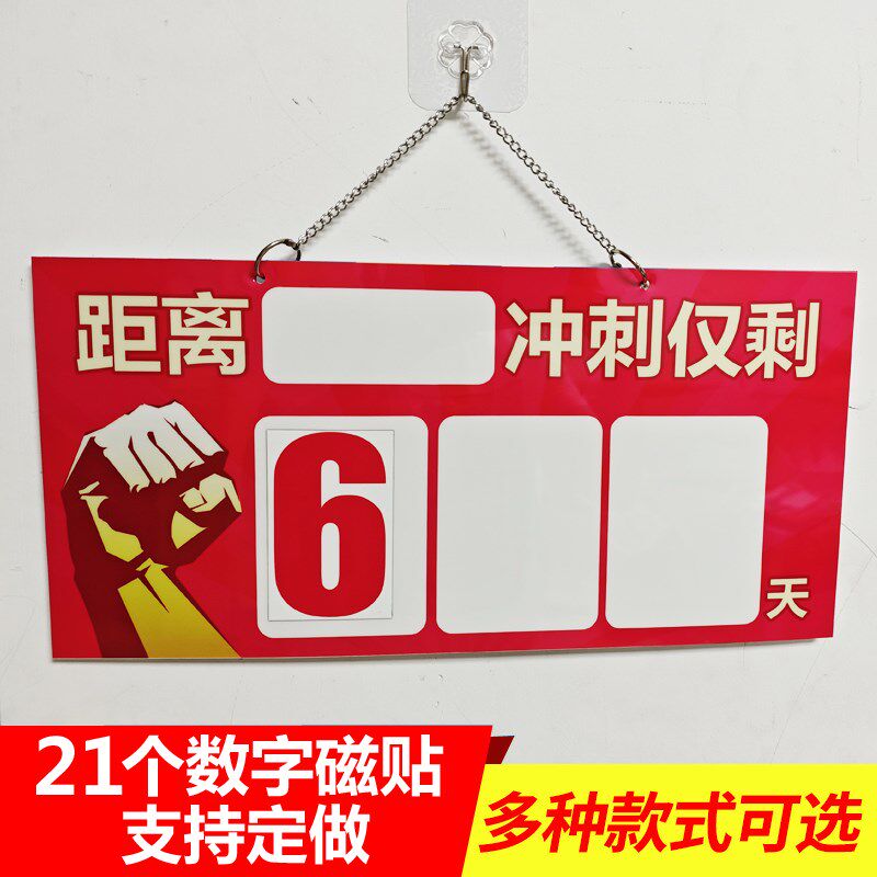 2024考中高考具计时挂牌数字磁贴教学教倒创意日历挂板年研提醒牌