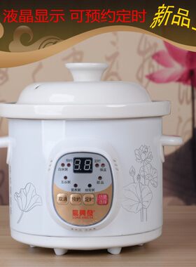 陶瓷电炖煮瓷自动保温迷你电炖锅白全bb煲汤锅宝宝煲粥熬粥盅粥锅