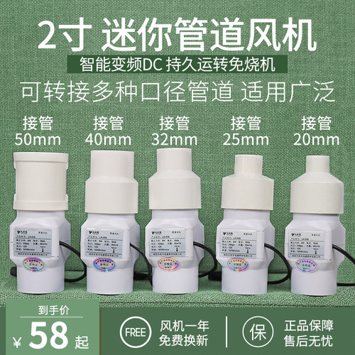 管道抽风机小型空孔调50 1寸2寸迷你风型排气排微换气扇实验室