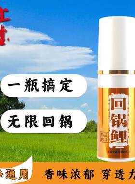 回钓鲤上品堂锅鱼小药  鱼型小药高浓度添加剂黑坑野钓复合味饵钓