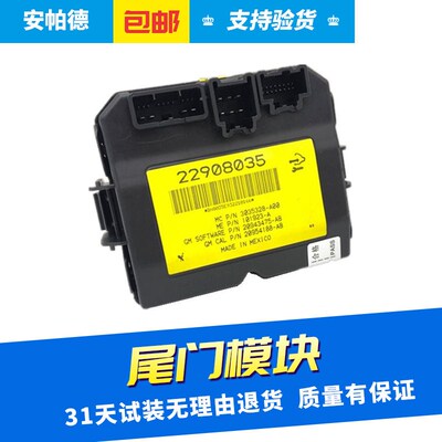 脑用于SRX举升门尾门电适板模块制动尾门控电模块后备箱控制模块