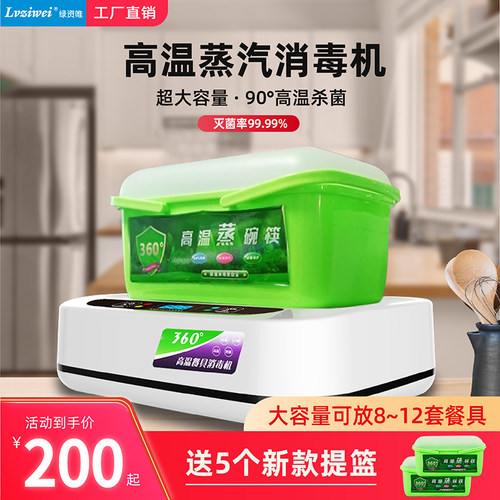 高温蒸汽餐具消毒机商用消柜毒台碗大容量式碟筷子饭店消毒