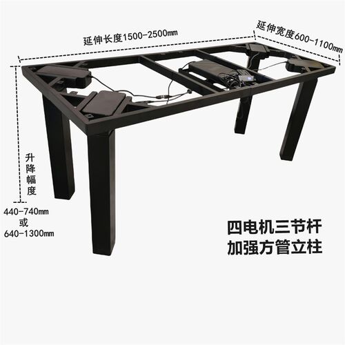 出口美动四电机四腿智能电国降升桌架茶几岩板实木大板桌腿矮版