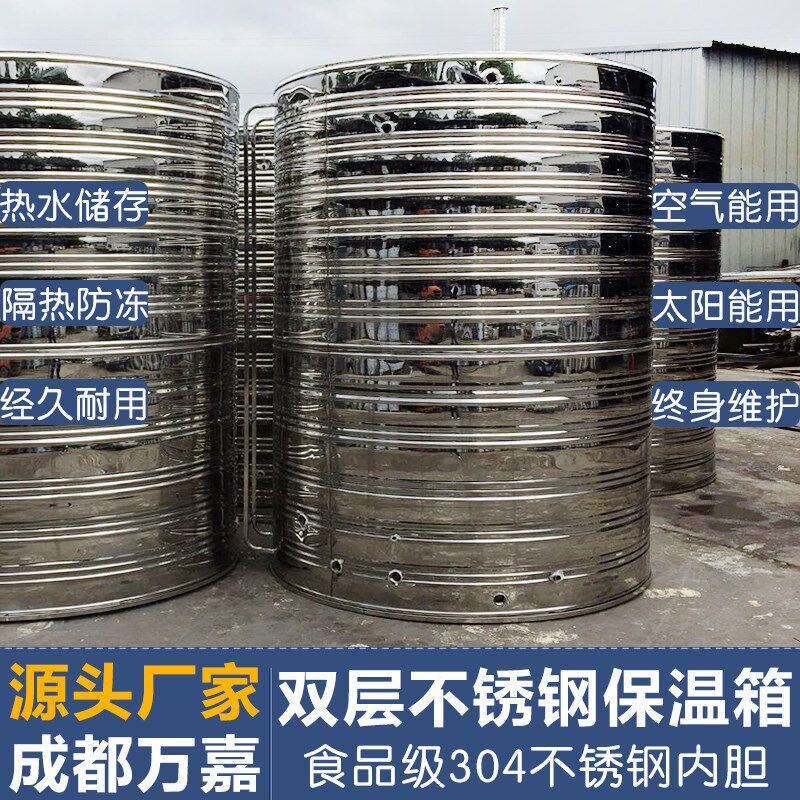 1t 品T空气能太锈能锅炉双层不阳钢保温热水箱304食2级防冻水塔罐