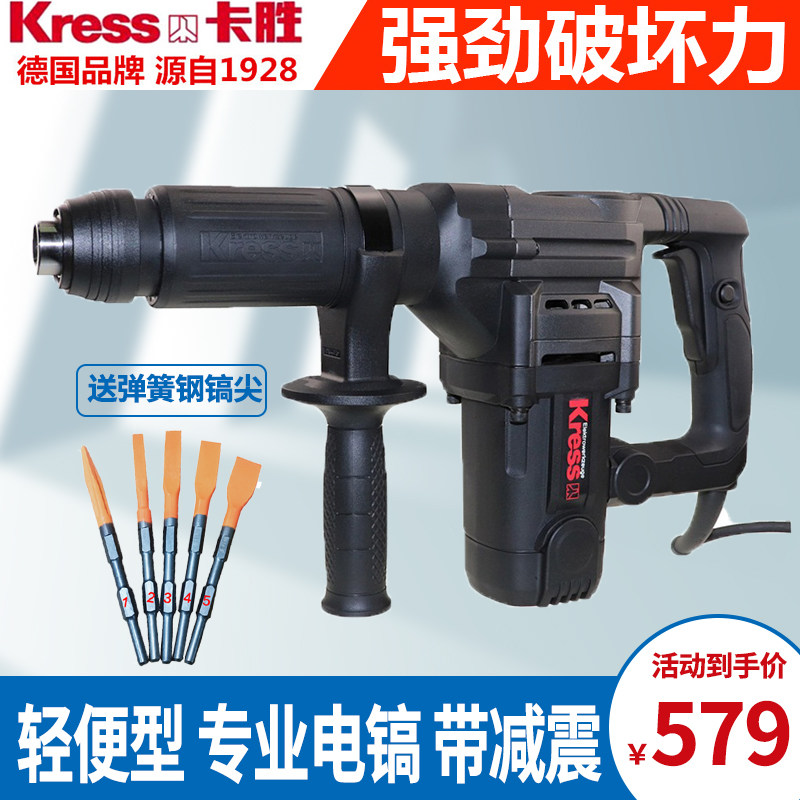 卡胜电镐单型KU340工业级KU34率大功2混凝土重用电搞电锤家用