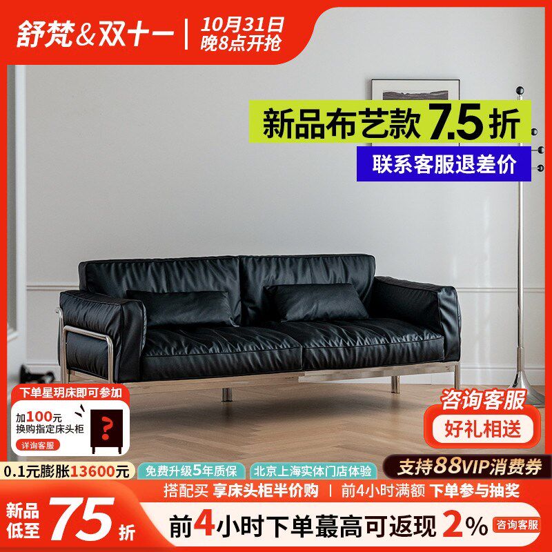 舒梵银河沙发/黑色纳帕厚牛沙皮发/中古包豪欧北斯极简直排小户型