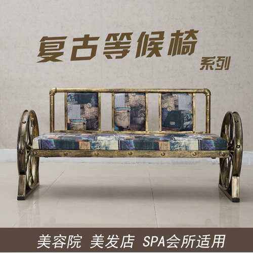 新款复古发廊等候椅个性铁美喷漆金属等候椅艺容美发店候客沙发椅