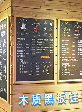 木质挂式小黑板广告牌店铺挂墙咖啡黑板手写家用教学磁性可擦粉笔