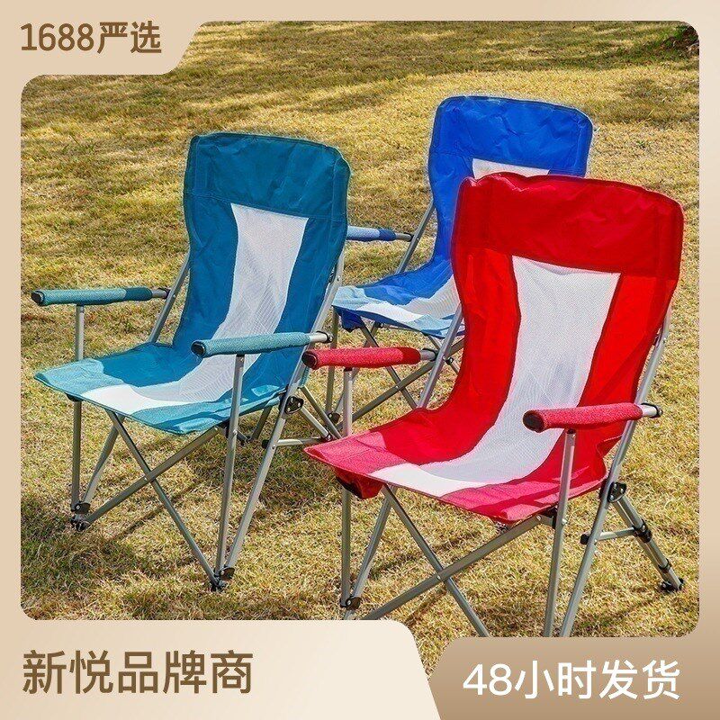 供沙户座折叠大扶手椅 便携式外椅应滩休闲帆布桌椅自驾游野营椅