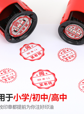 教师印章定制批改作日评语奖阅状励印年月日可调活动业期奖鼓盖章