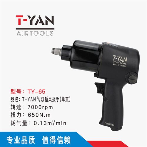 /1/2双锤风扳手气动扳手大扭力单支小风炮机套装装配汽修