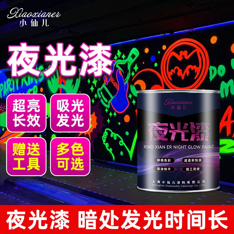 夜光漆超亮防水透明长效发光绘绘手画水性彩烯丙绘荧光粉夜光颜料