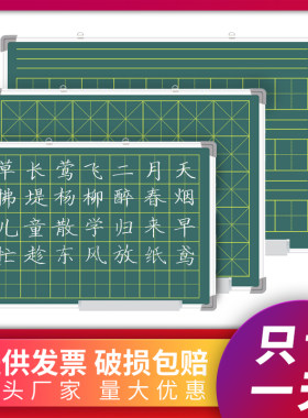 黑板田字格小黑字挂式家用教双儿童教师粉笔板学面磁性练字黑板贴
